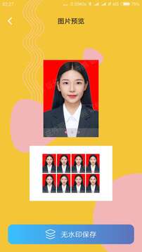 證件照截圖