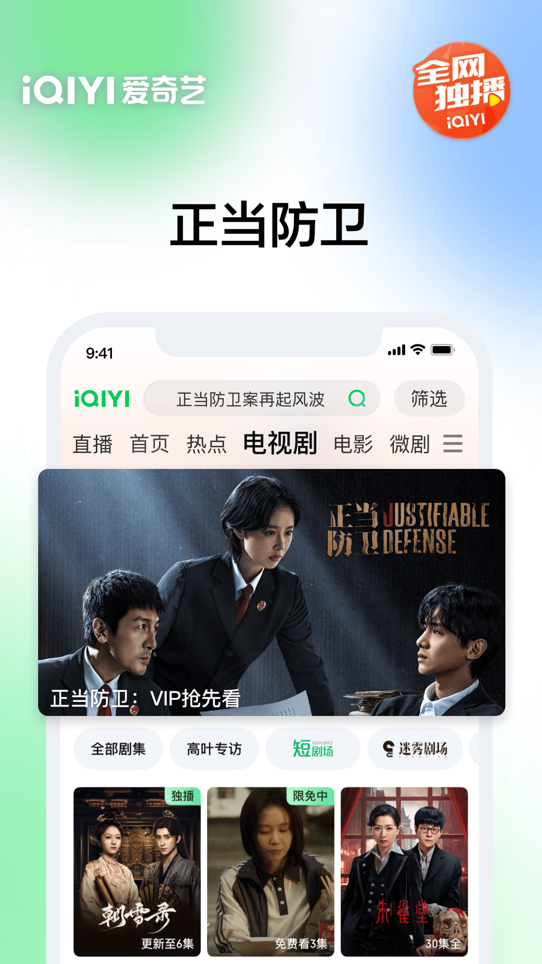 愛奇藝截圖預(yù)覽