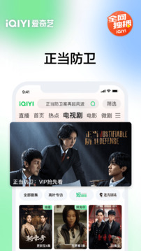 愛奇藝截圖
