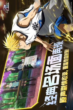 黑子的籃球：街頭對決截圖