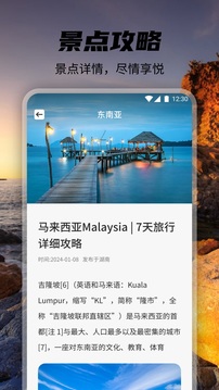 覓圈截圖