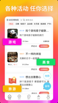 搭子社交截圖