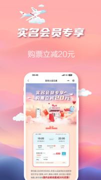 長龍航空截圖