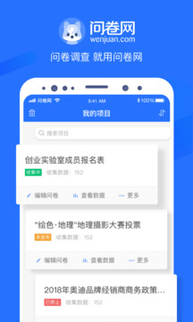 問(wèn)卷網(wǎng)截圖