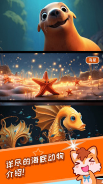 寶寶兒童海洋王國(guó)截圖