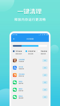 微分身雙開截圖