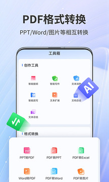 AiPPT截圖
