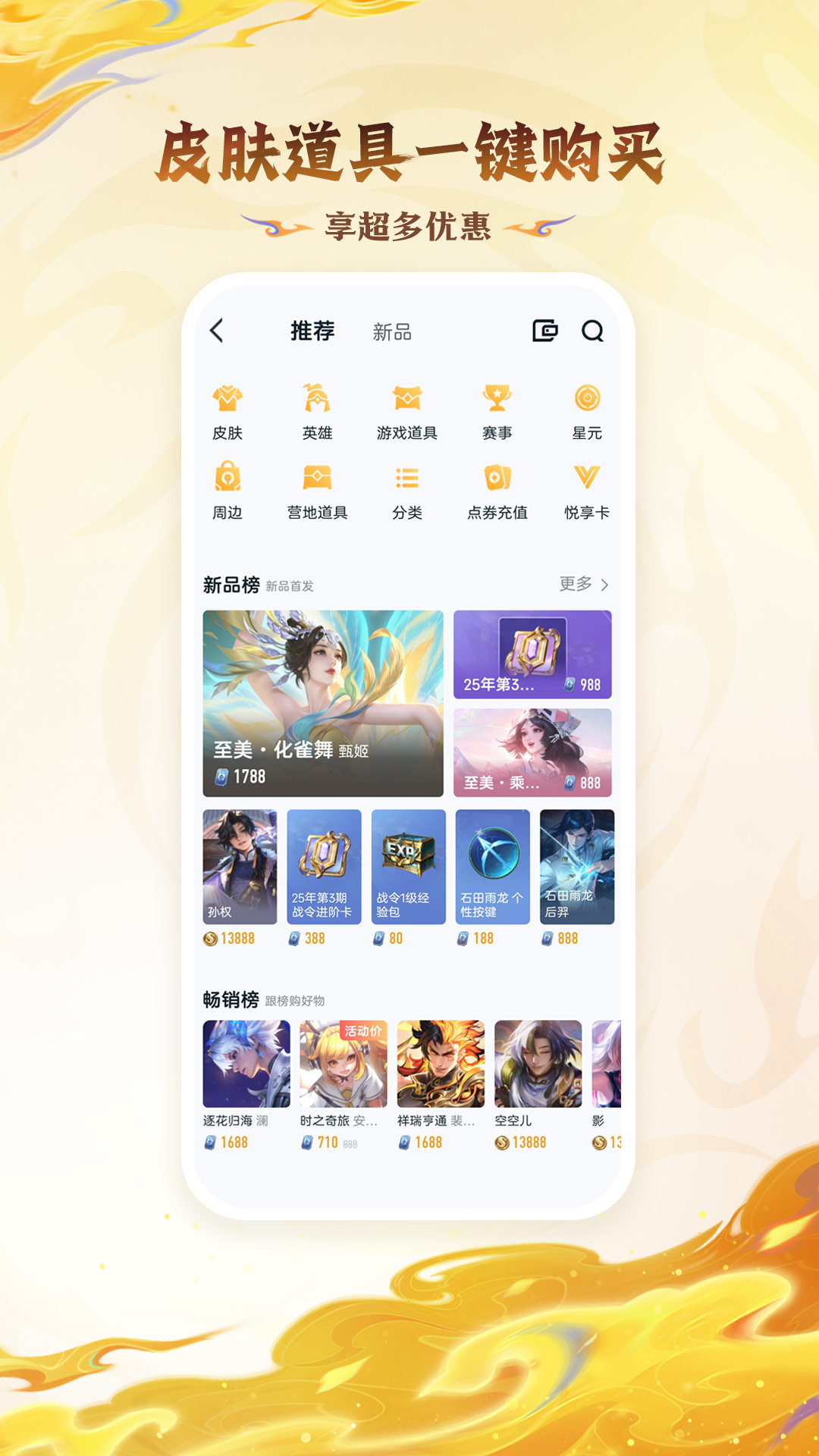 王者營地截圖預(yù)覽