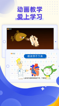 小學(xué)科學(xué)奧數(shù)截圖