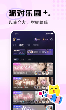 耳旁語音截圖