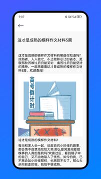 智慧云平臺(tái)截圖