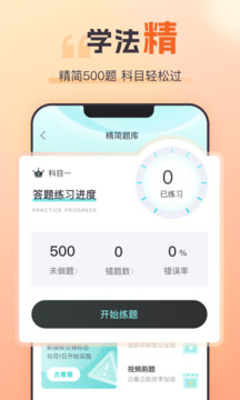 趣學(xué)車截圖