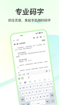 天天寫作截圖