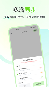 天天寫作截圖