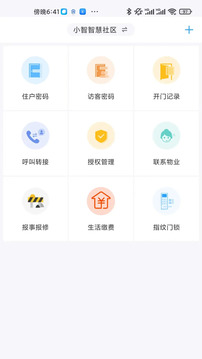 小智社區(qū)截圖