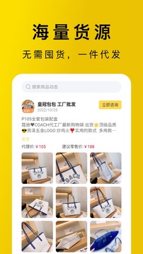 包包源頭截圖