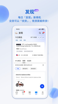 阿里賣家截圖