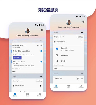 微軟桌面截圖