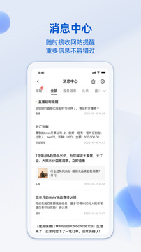 阿里賣家截圖