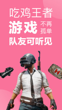 一秒語音包變聲器截圖