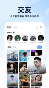 Blued截圖
