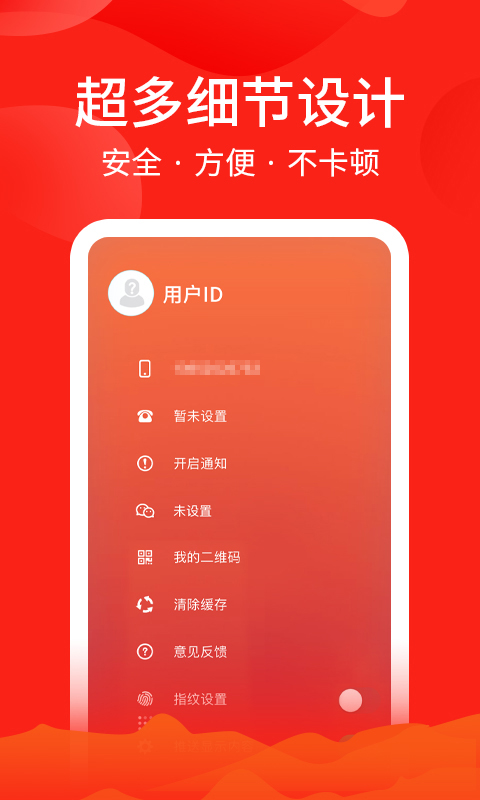 应用截图4预览