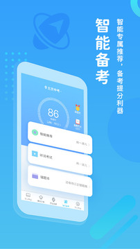 翼課學(xué)生截圖