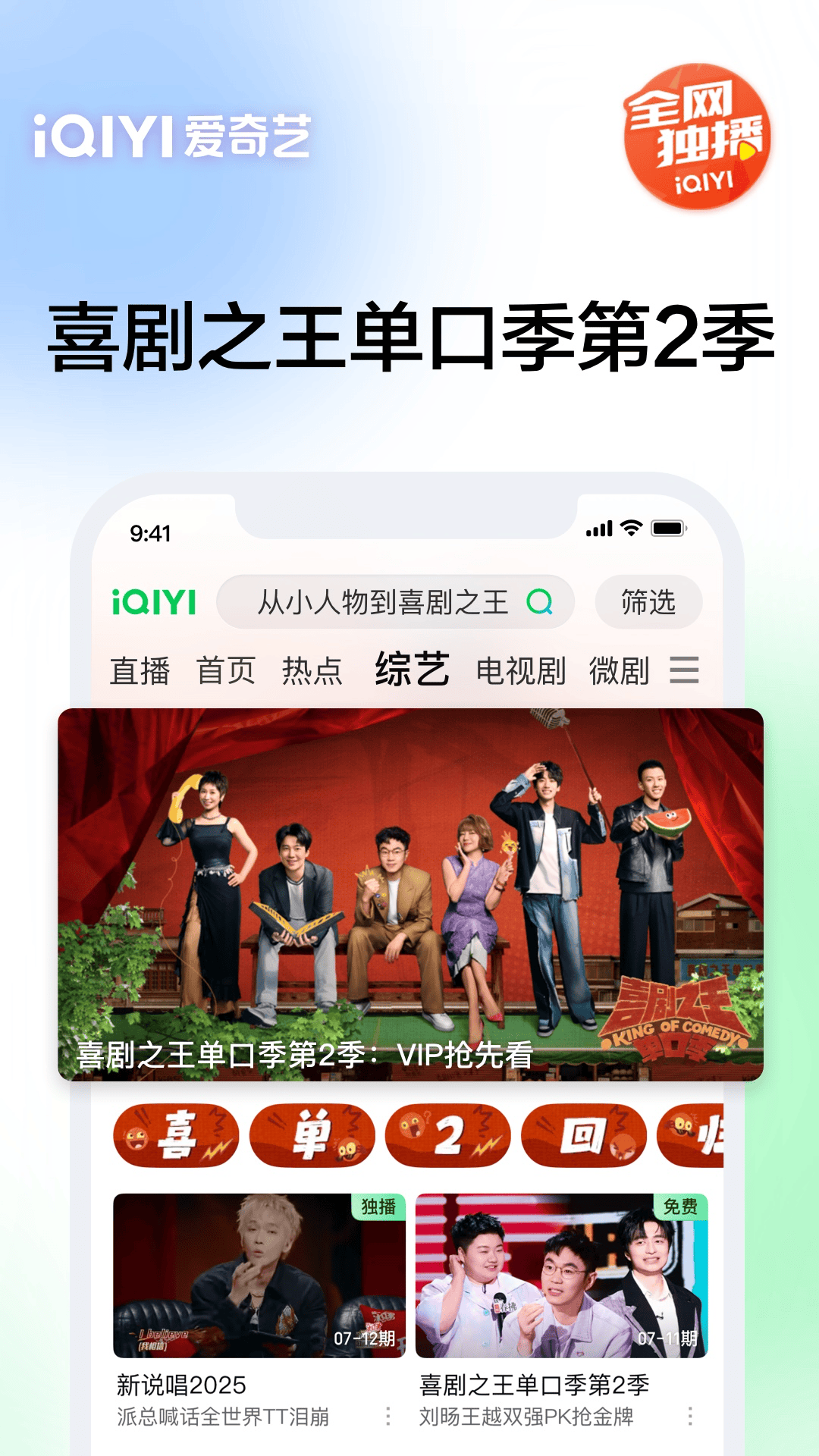 愛奇藝截圖預(yù)覽