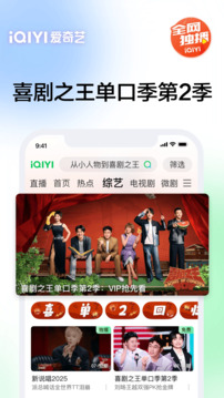 愛奇藝截圖