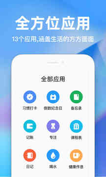 時光序截圖