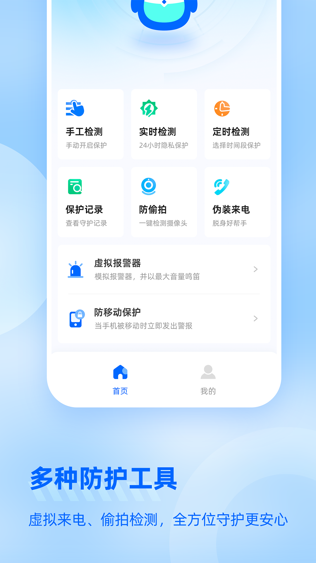 应用截图3预览
