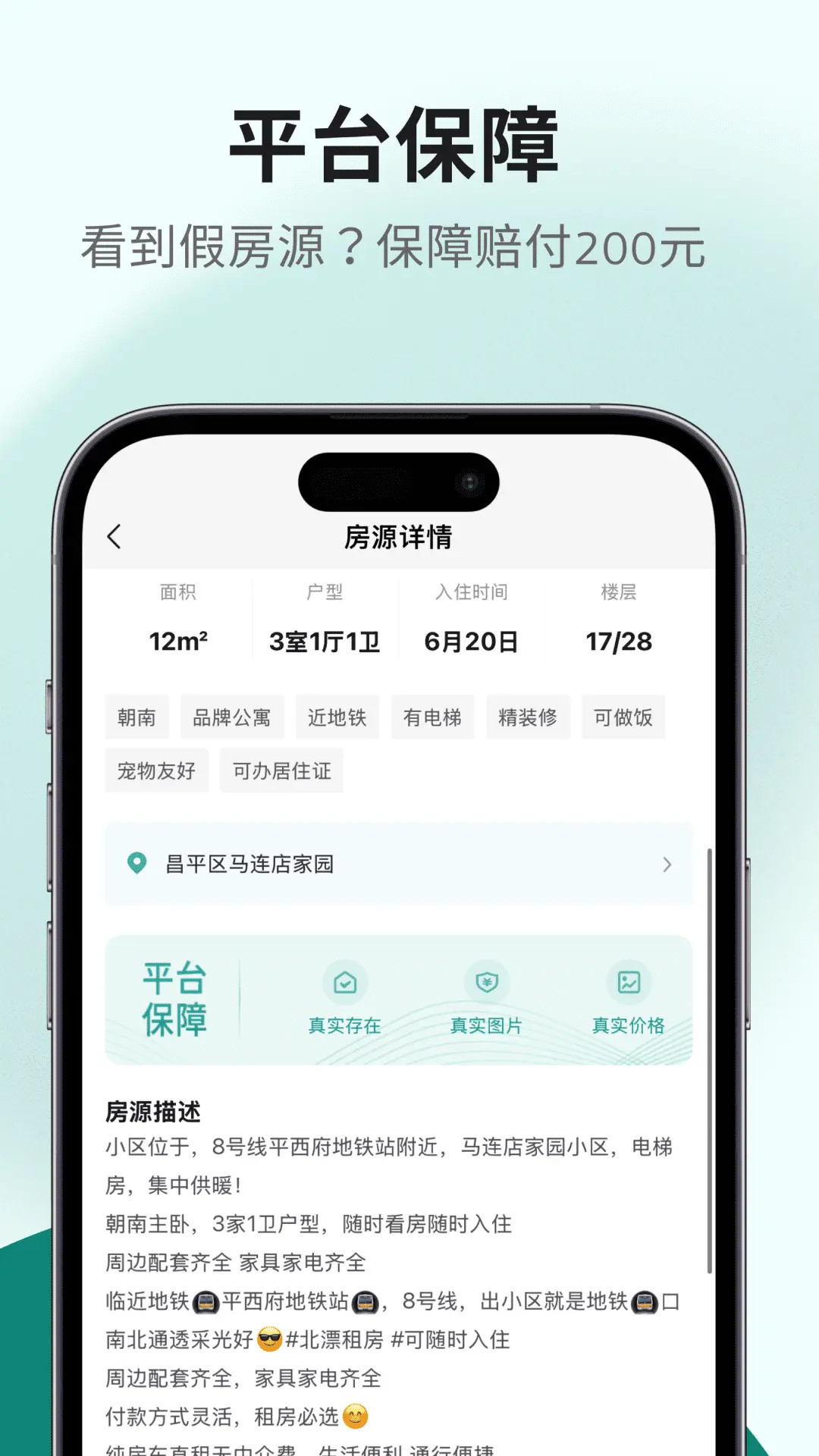唯果租房截圖預(yù)覽