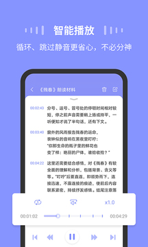 錄音Moice截圖