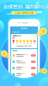 打字賺錢截圖