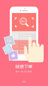找家紡截圖