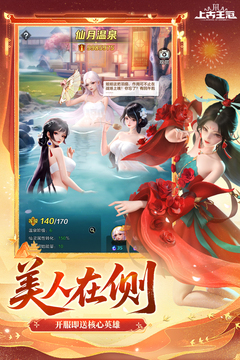 上古王冠截圖