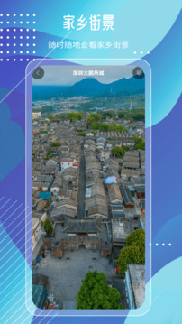 城市實(shí)景探索地圖截圖