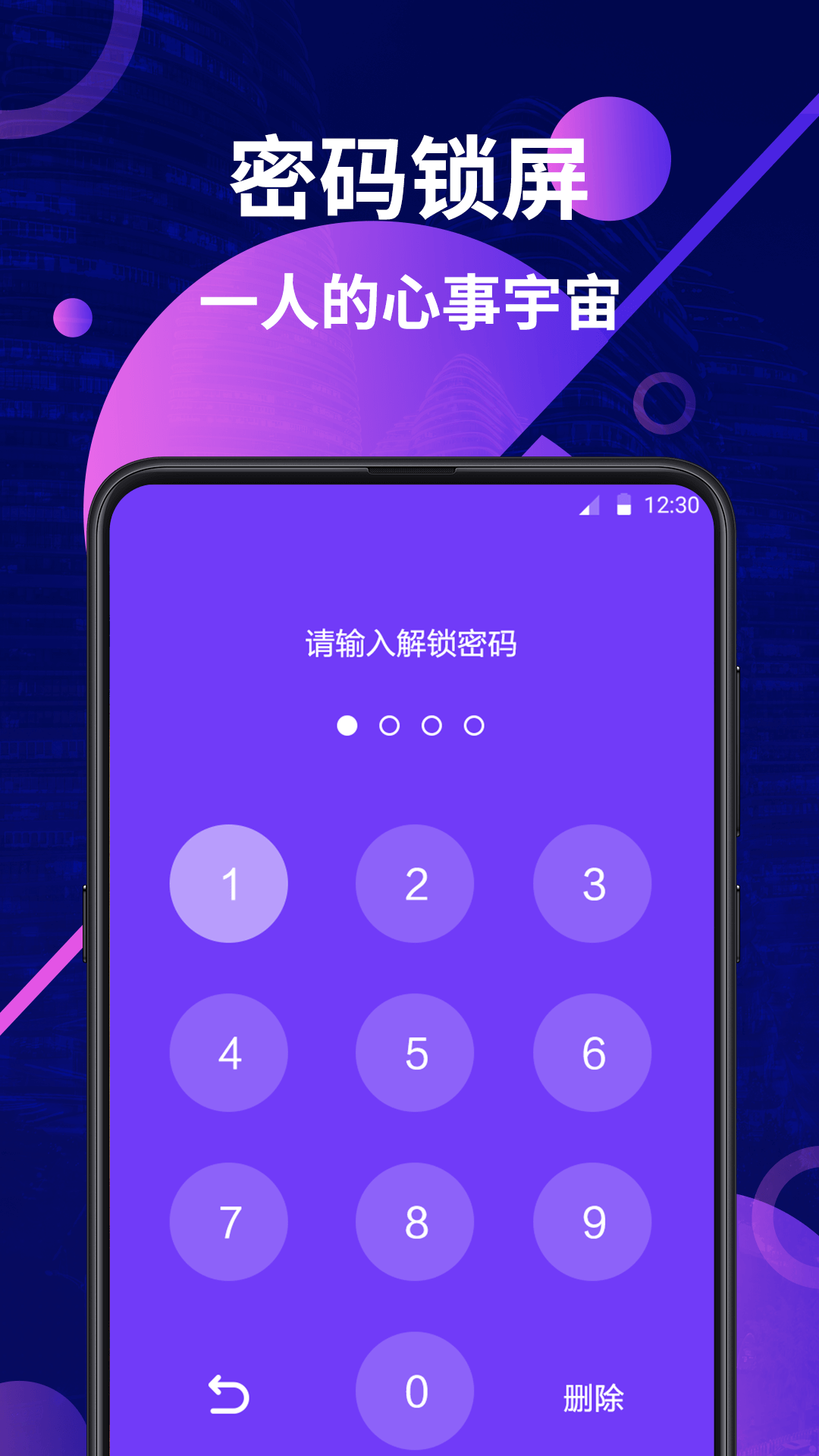 私密照片保險(xiǎn)箱截圖預(yù)覽