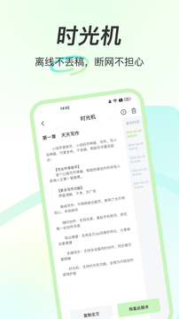 天天寫作截圖