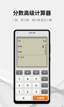 隨手計算器截圖