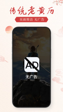 通勝老黃歷截圖