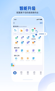 攜程商旅截圖
