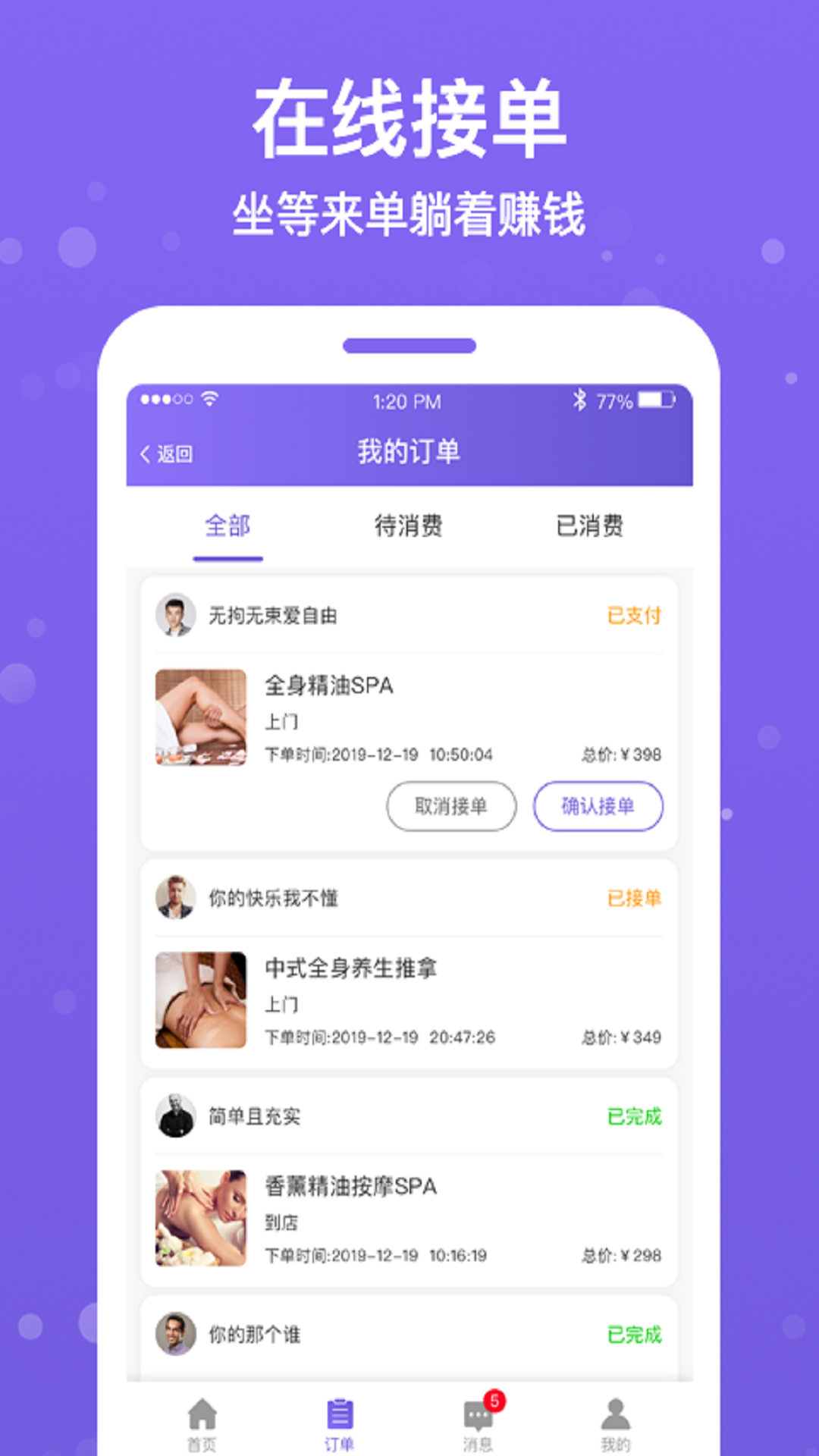应用截图4预览