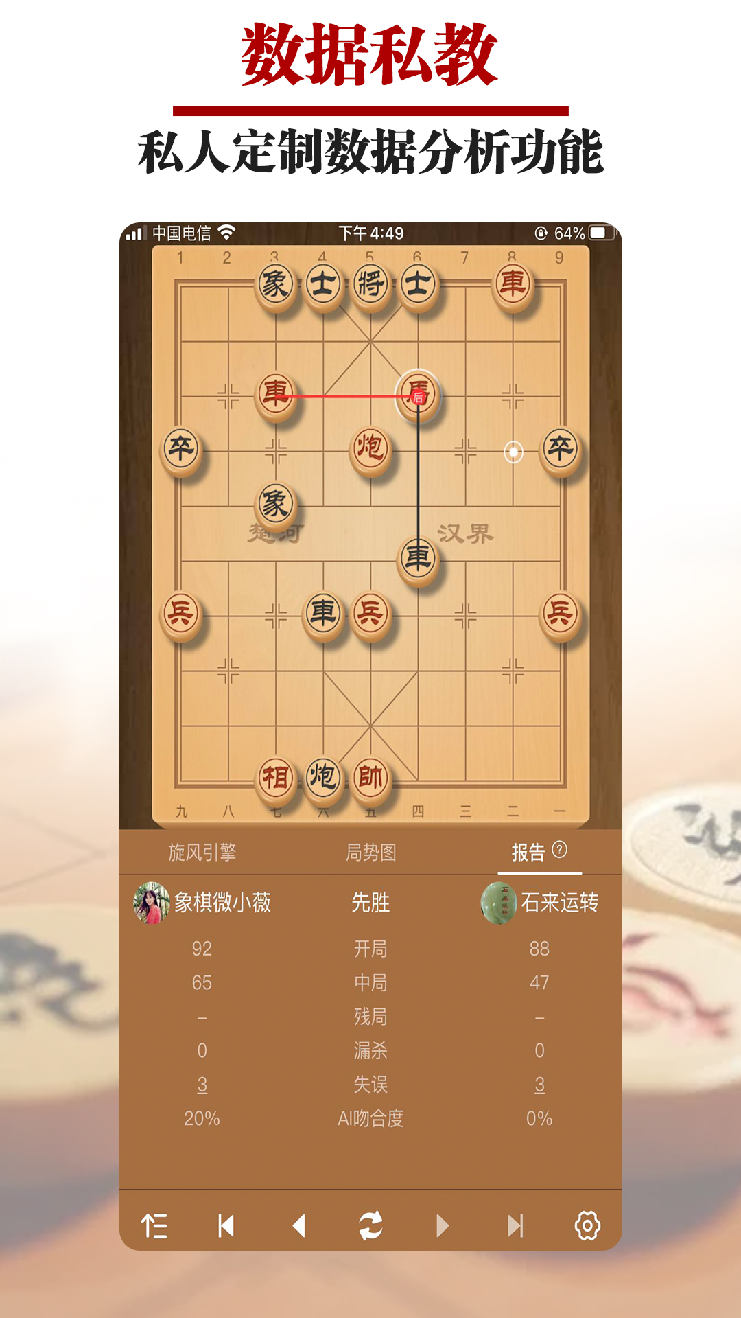 王者象棋截圖預(yù)覽