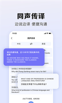 翻譯鵝截圖