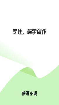 天天寫作截圖