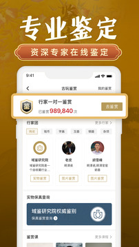 域鑒截圖