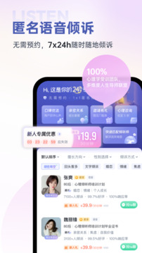壹心理截圖