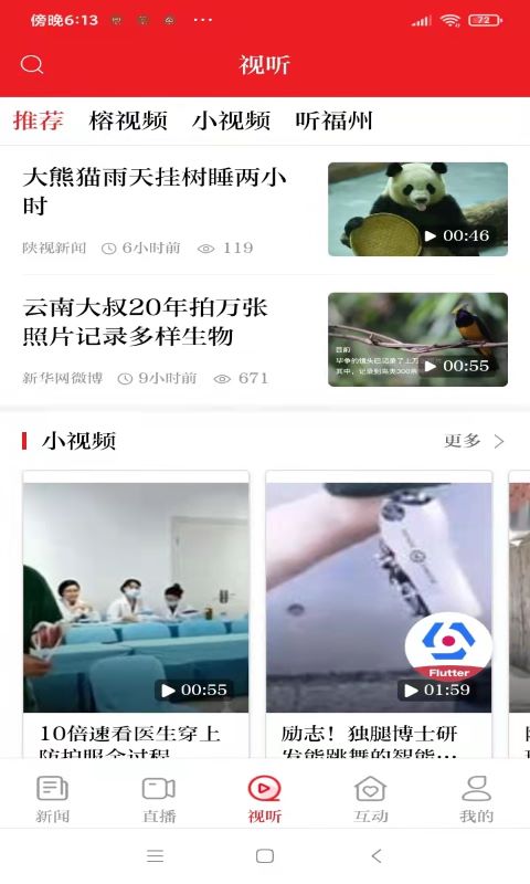 应用截图3预览