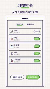 打卡截圖